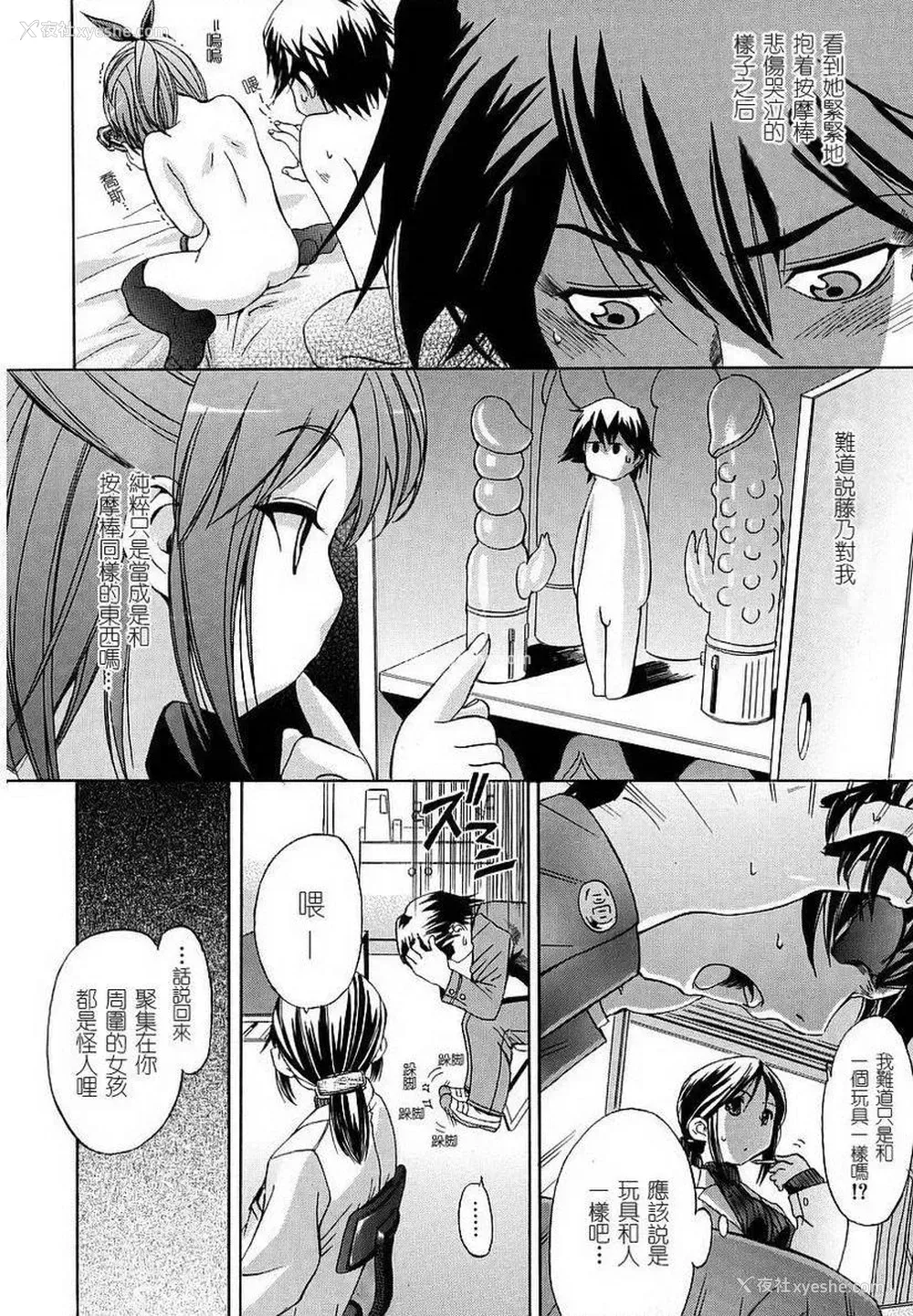 6P - 初犬
