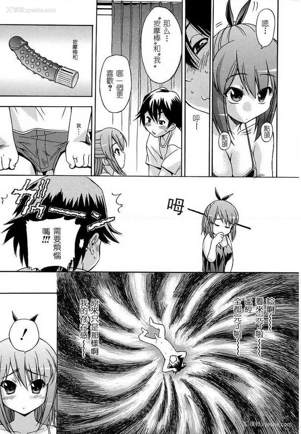 9P - 初犬