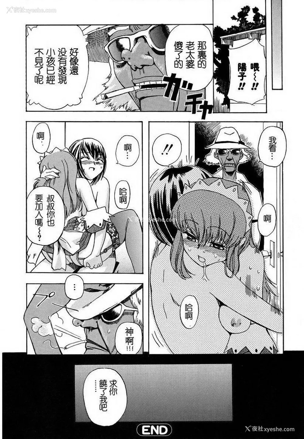 16P - 初犬