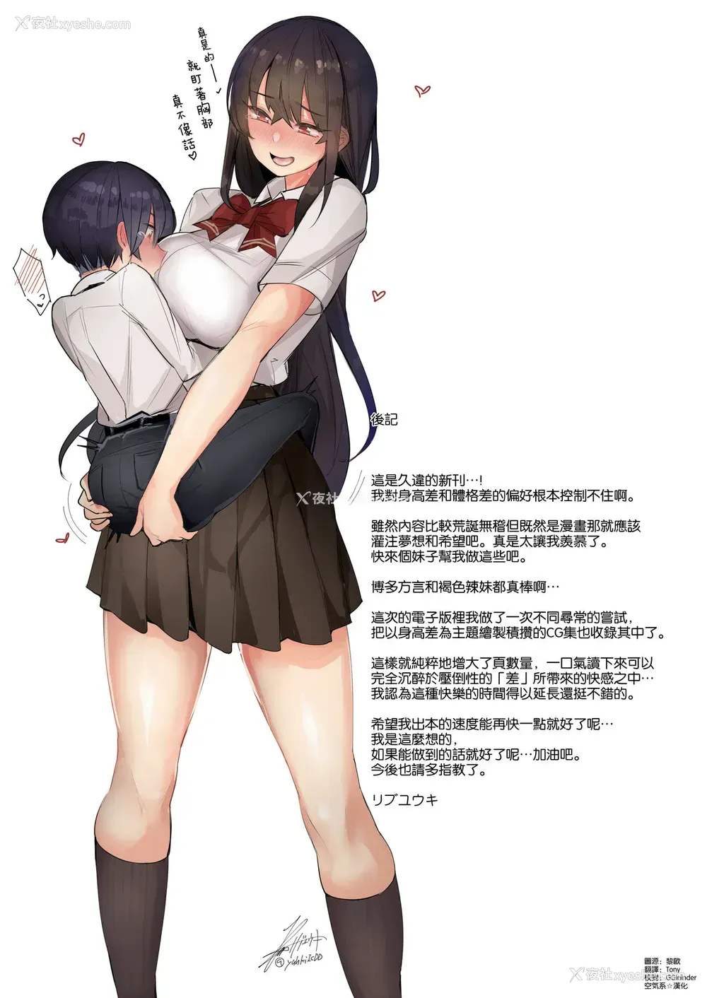 74P - [L.G.C. (リブユウキ)] 甘やかされて摩天楼 [中国翻訳] [DL版]