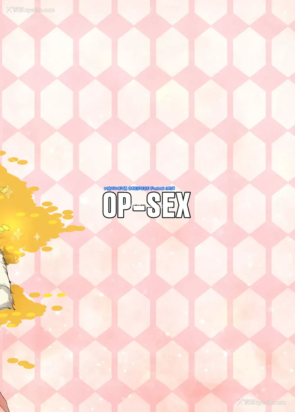 32P - [真面目屋 (isao)] OP-SEX (ワンピース) [中国翻訳] [DL版]