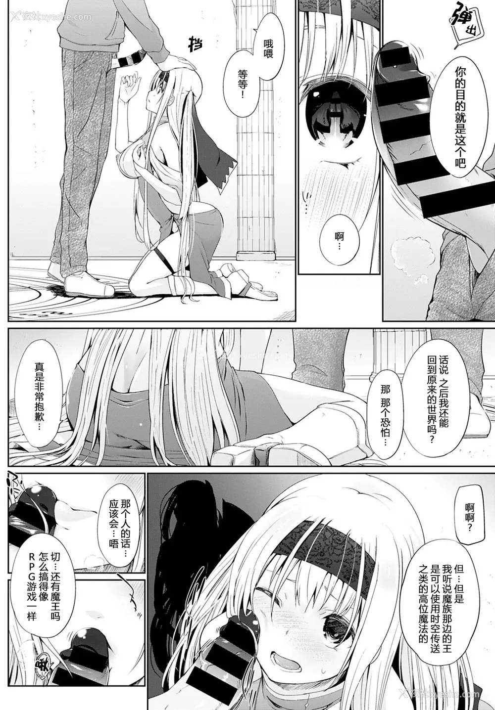 9P - 异世界に召唤されたら全员ドＭとか…ちょっと意味が分からない 第1话