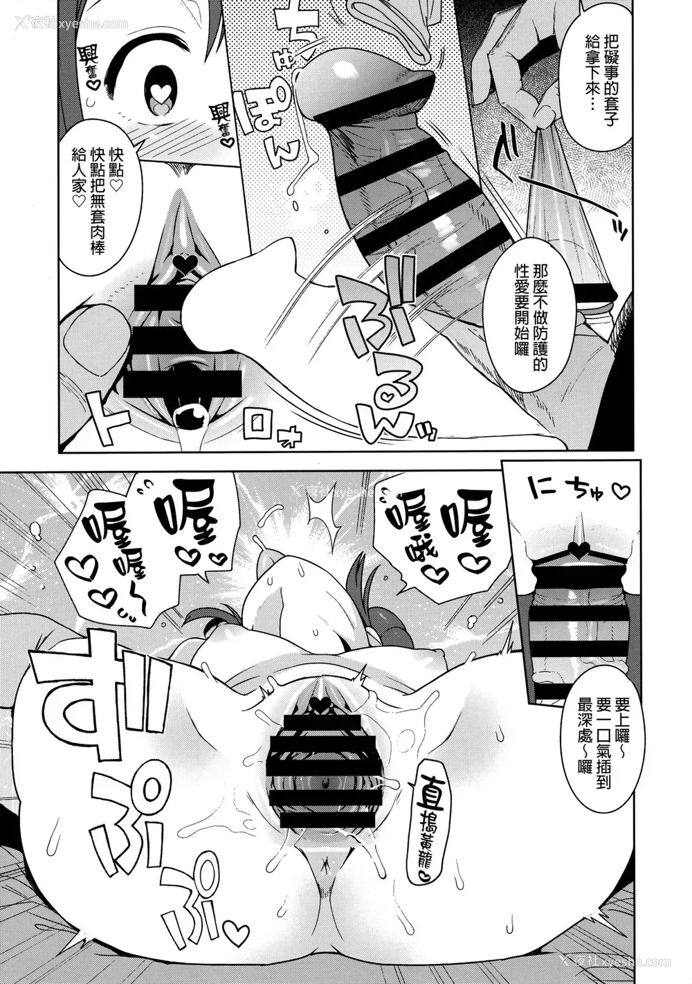 16P - (C97) [フニフニラボ (たまごろー)] たびのきろくに (ポケモンマスターズ) [中国翻訳]