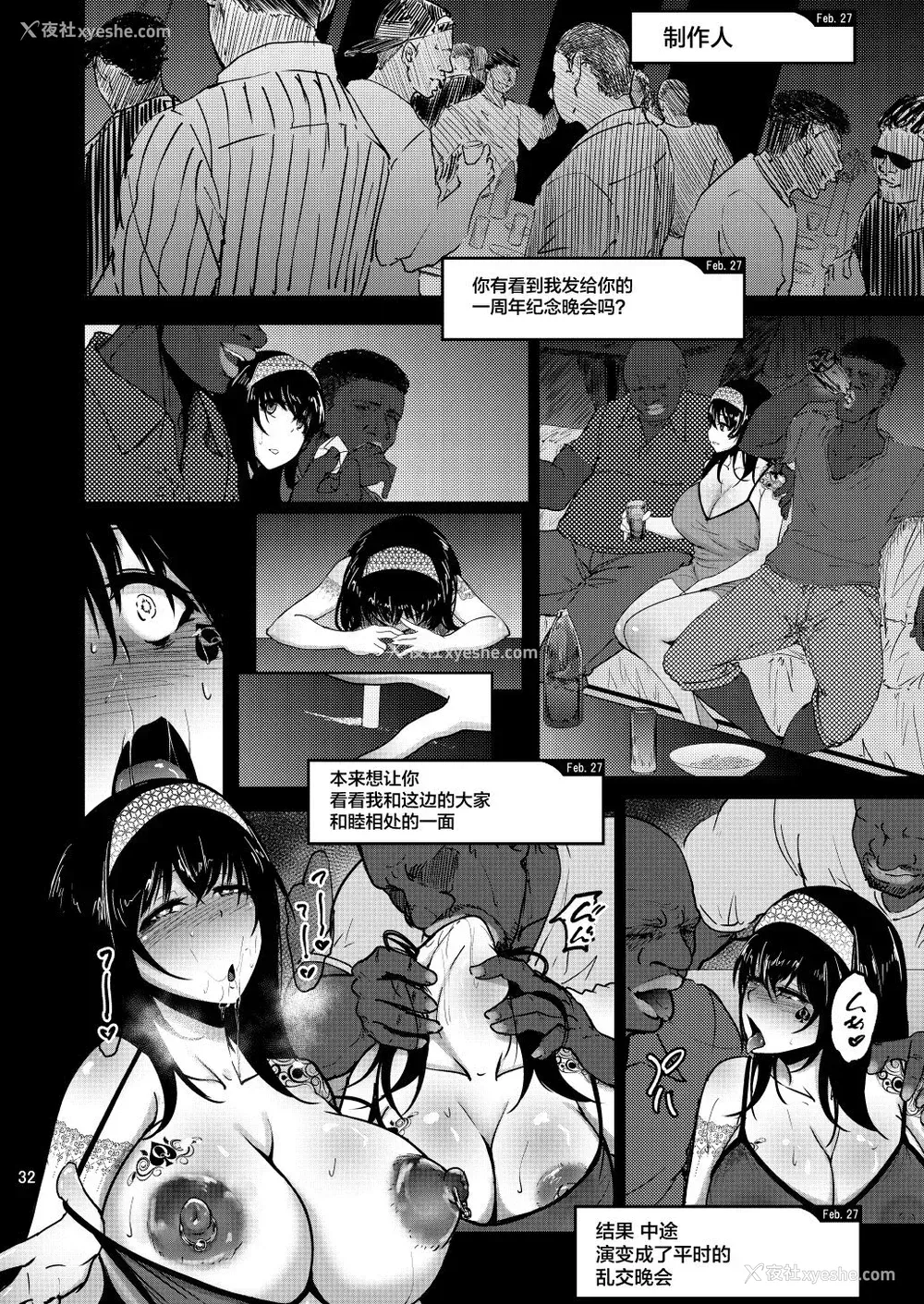 30P - [荞麦部 (らっそん)] FROM FUMIKA (アイドルマスター シンデレラガールズ) [中国翻訳] [DL版]