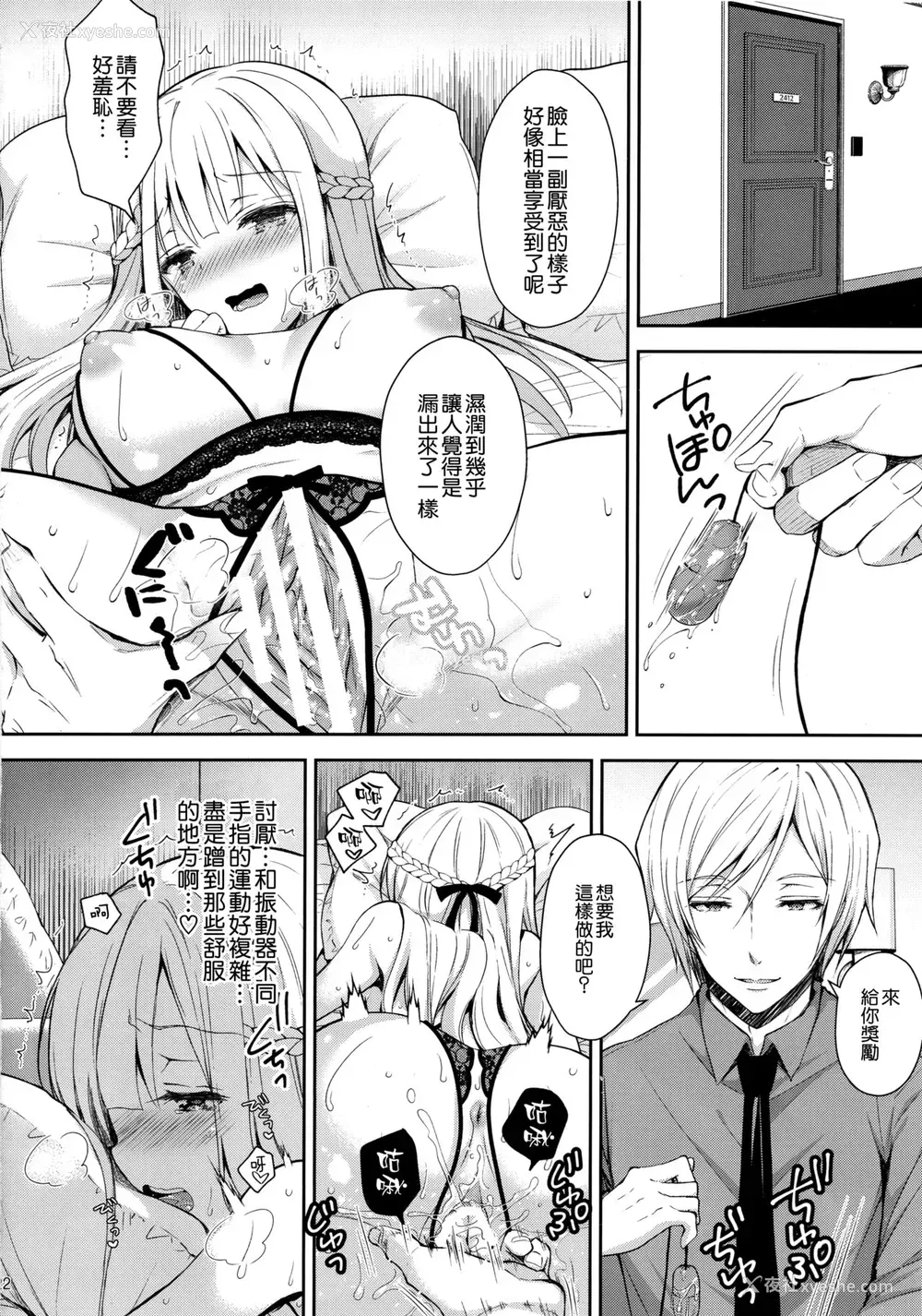 21P - 淫溺の令嬢2～众目に晒される痴态～