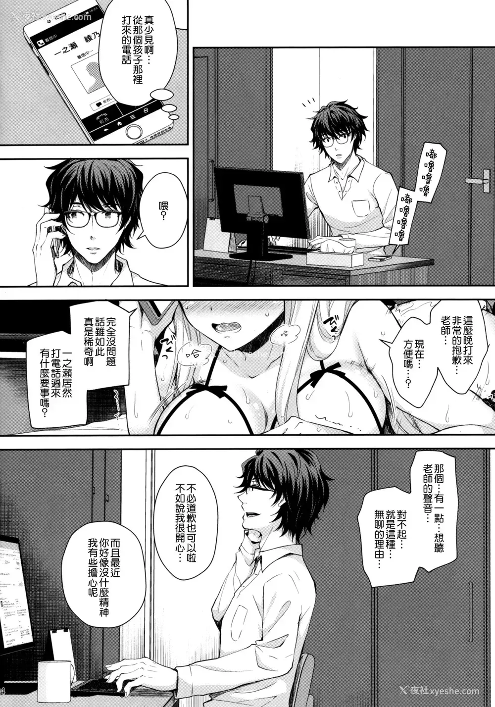 23P - 淫溺の令嬢2～众目に晒される痴态～