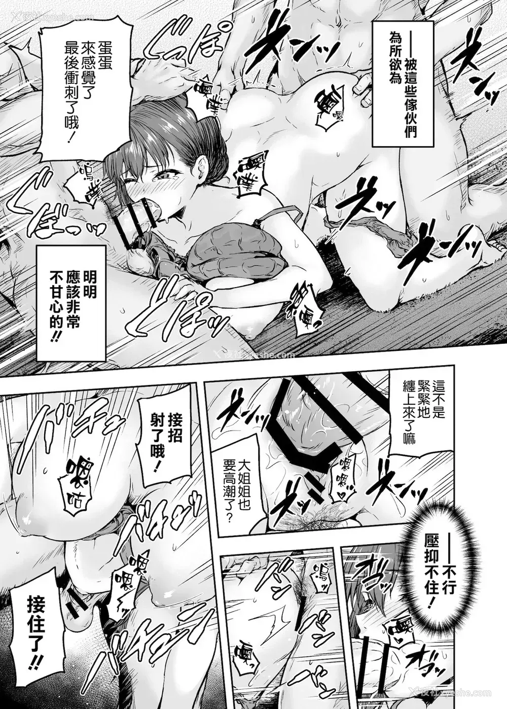 25P - わたし…変えられちゃいました。―アラサーOLがヤリチン大学生达のチ○ポにドハマリするまで―