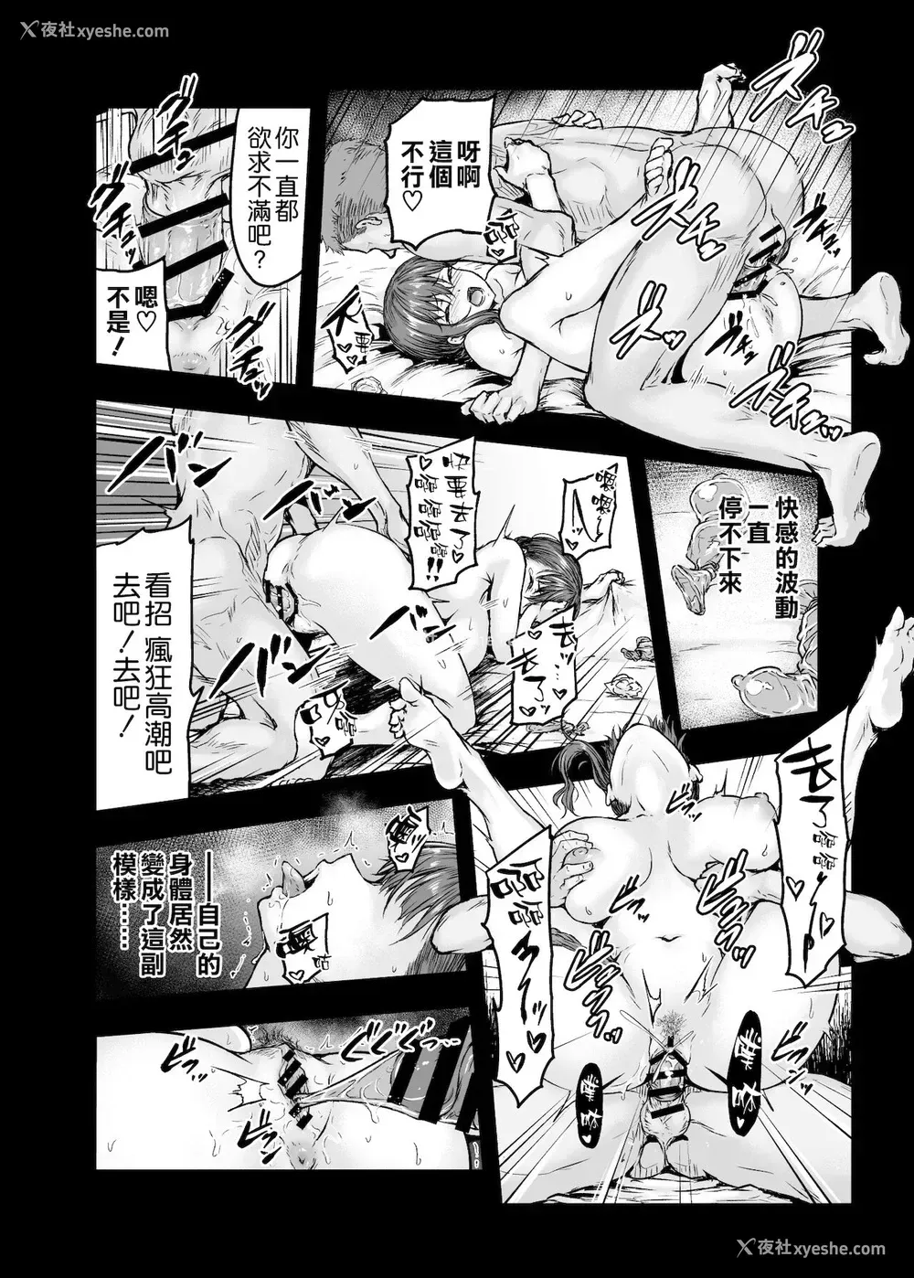 28P - わたし…変えられちゃいました。―アラサーOLがヤリチン大学生达のチ○ポにドハマリするまで―