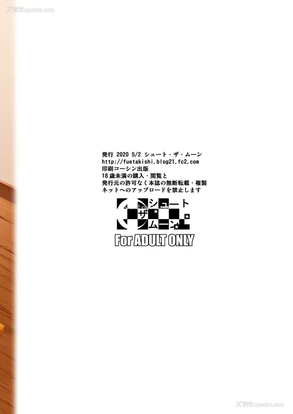 33P - [シュート・ザ・ムーン (フエタキシ)] 商店街の穴妻たち2 [中国翻訳] [DL版]