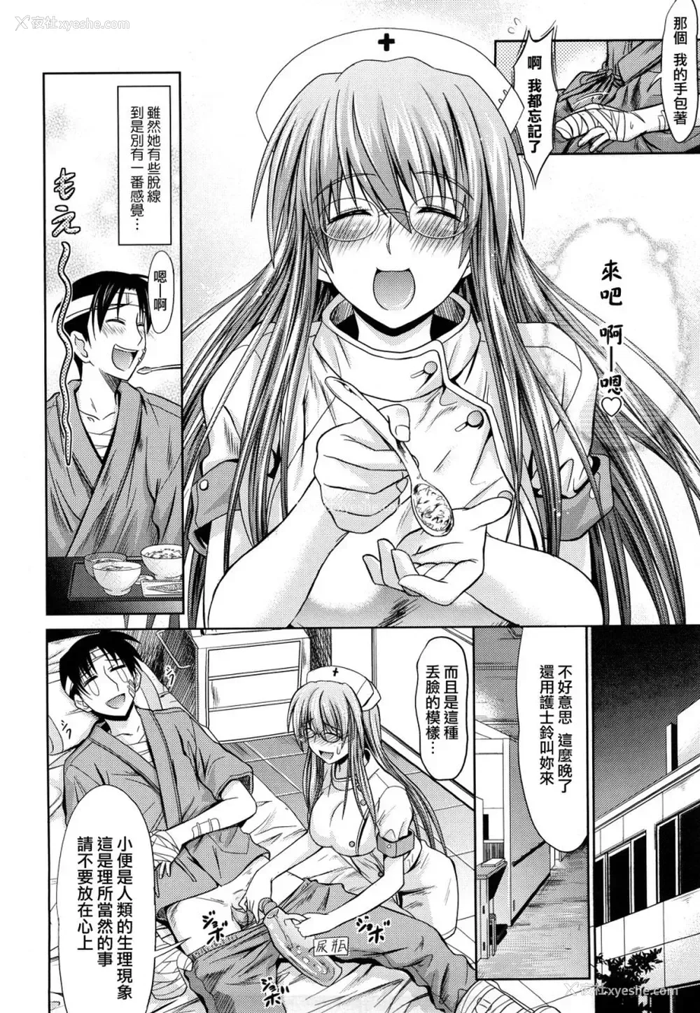 121P - [牧野坂シンイチ] PURE GIRL [中国翻訳]