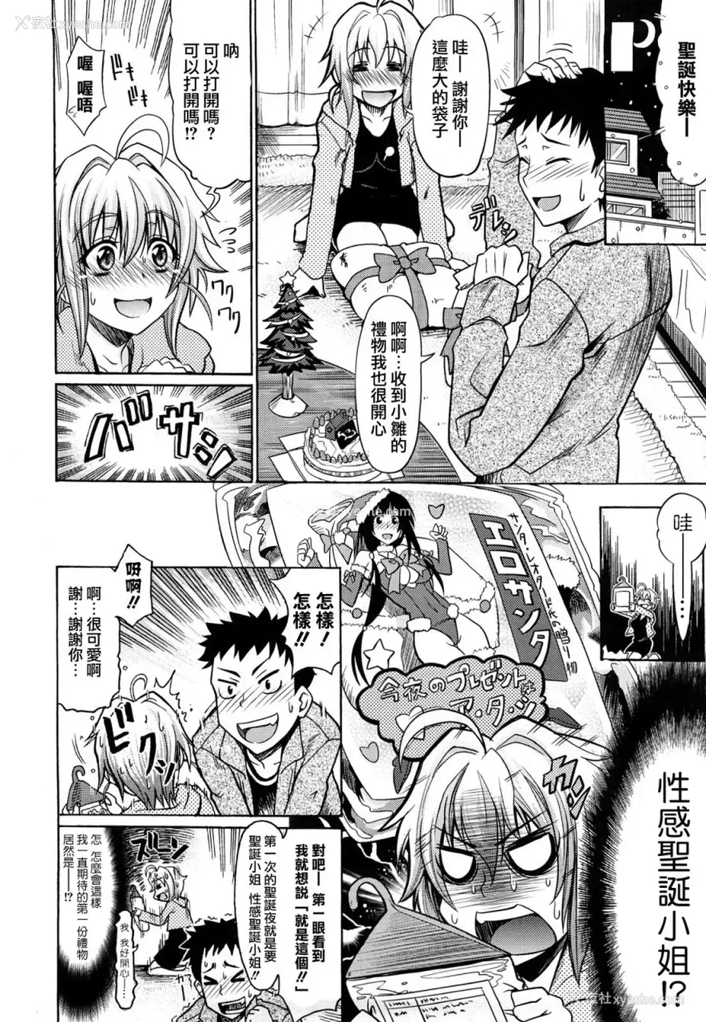 165P - [牧野坂シンイチ] PURE GIRL [中国翻訳]