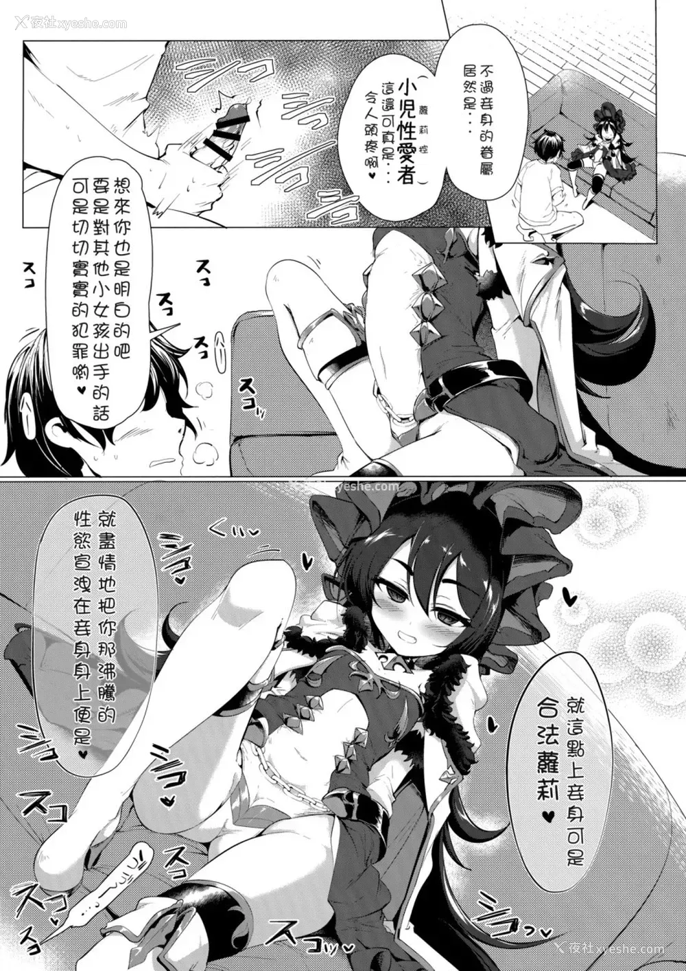 8P - かわいいかわいいイリヤさま (プリンセスコネクト!Re:Dive)