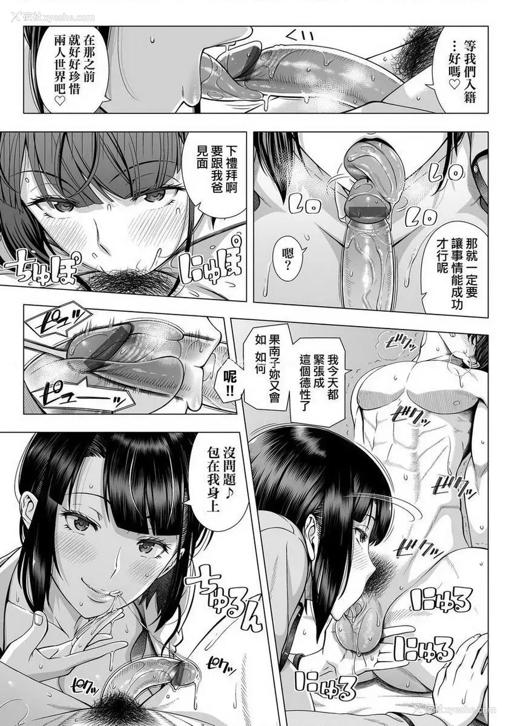 12P - 初次的人妻体验
