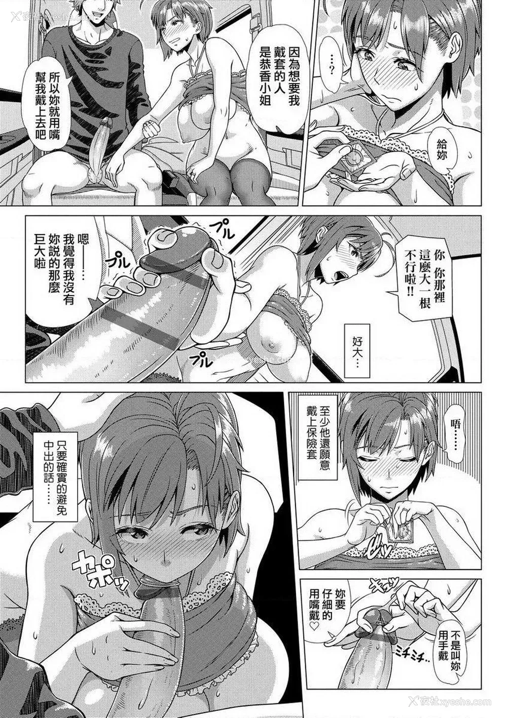 11P - 初次的人妻体验