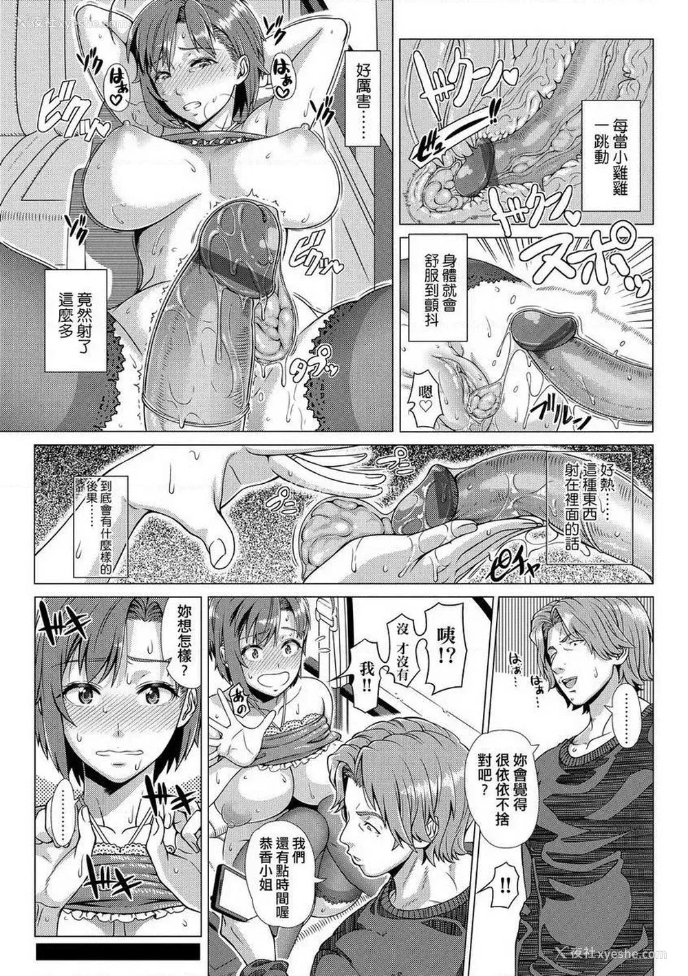 17P - 初次的人妻体验