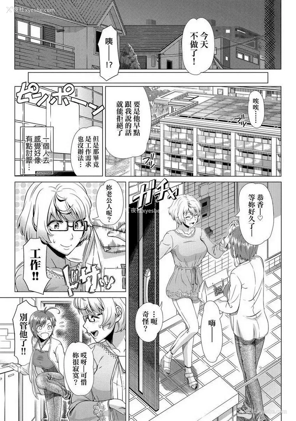 3P - 初次的人妻体验