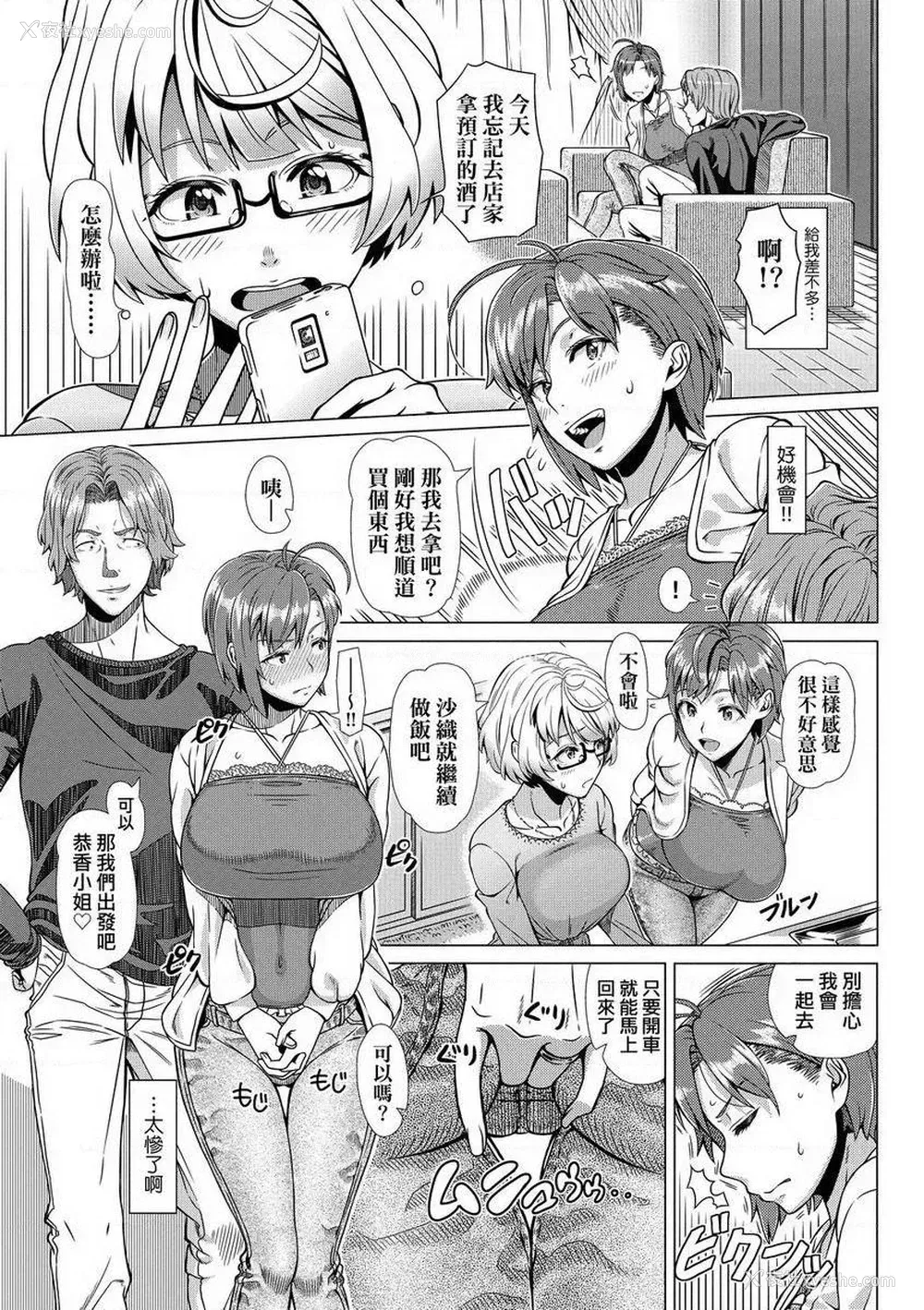 7P - 初次的人妻体验