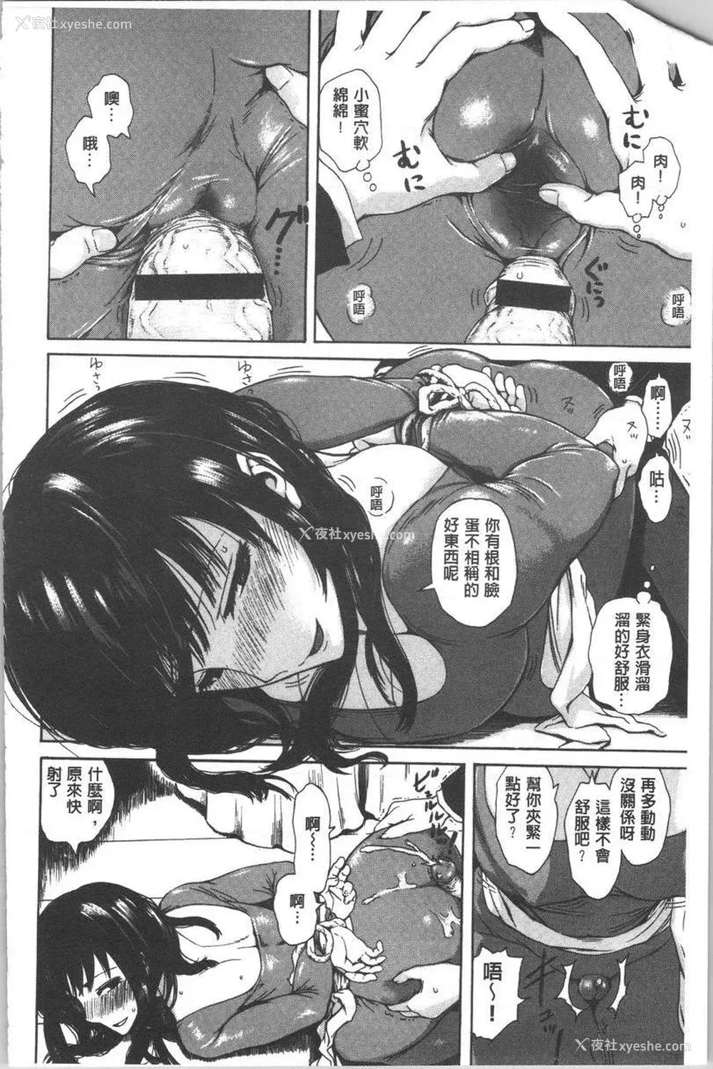 4P - 紧致娇羞