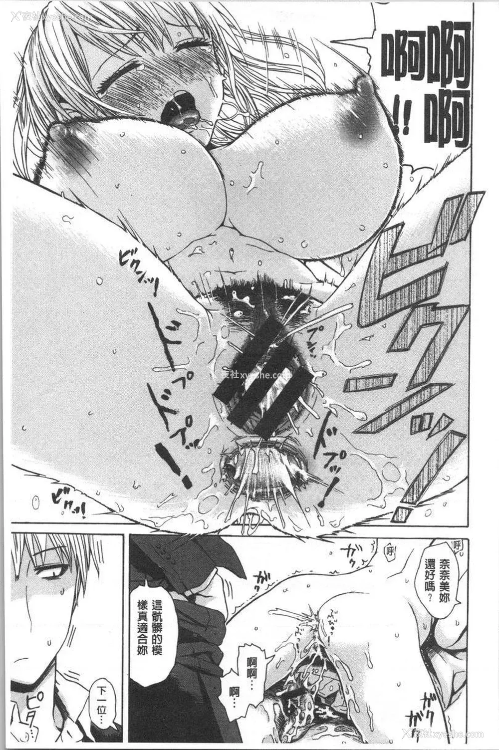 15P - 紧致娇羞