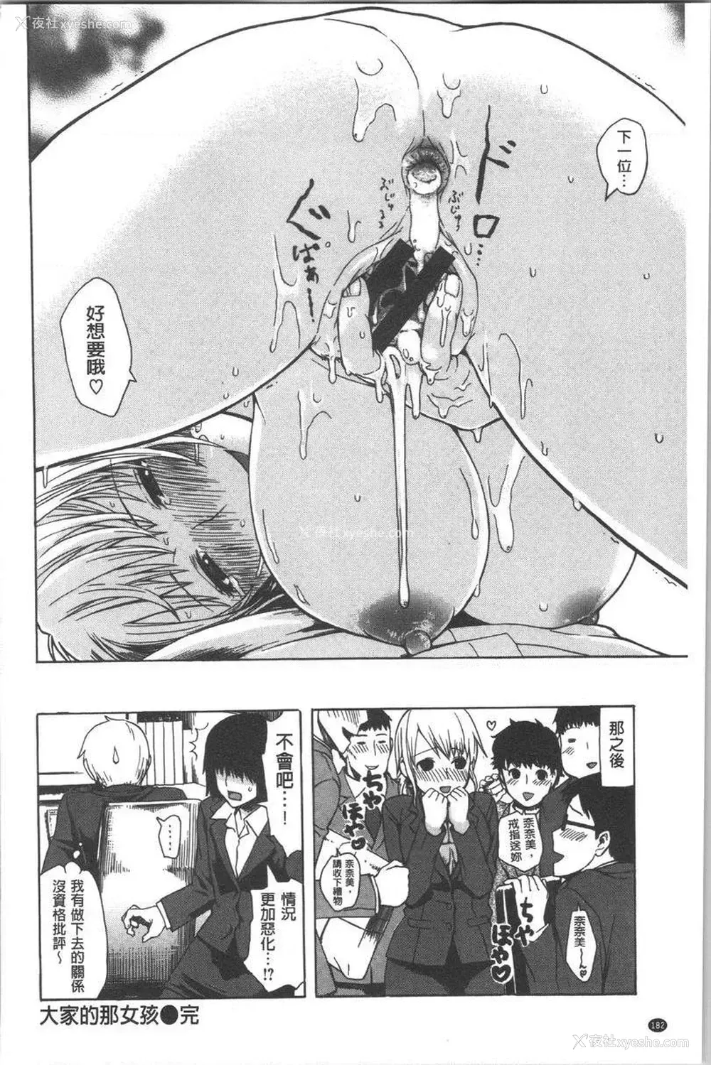 16P - 紧致娇羞