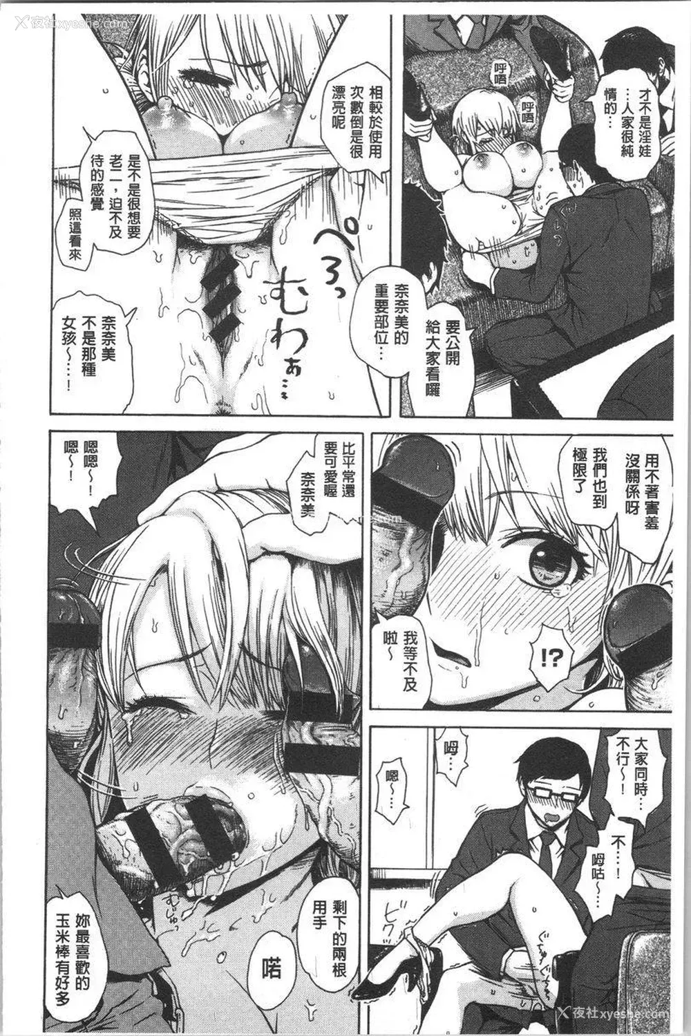 6P - 紧致娇羞