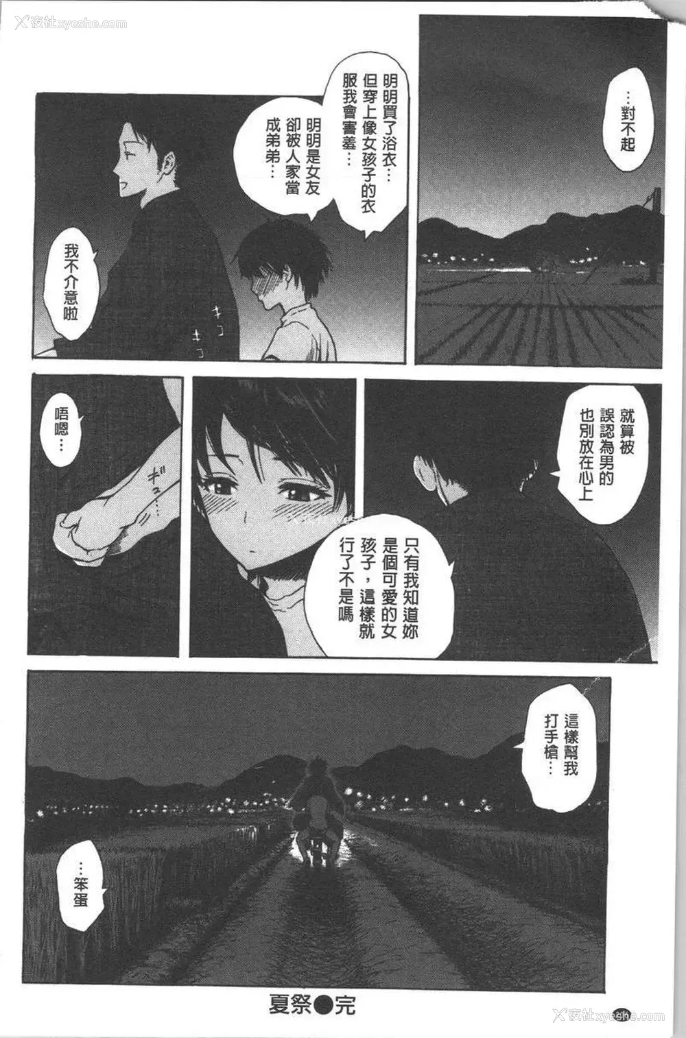 16P - 紧致娇羞