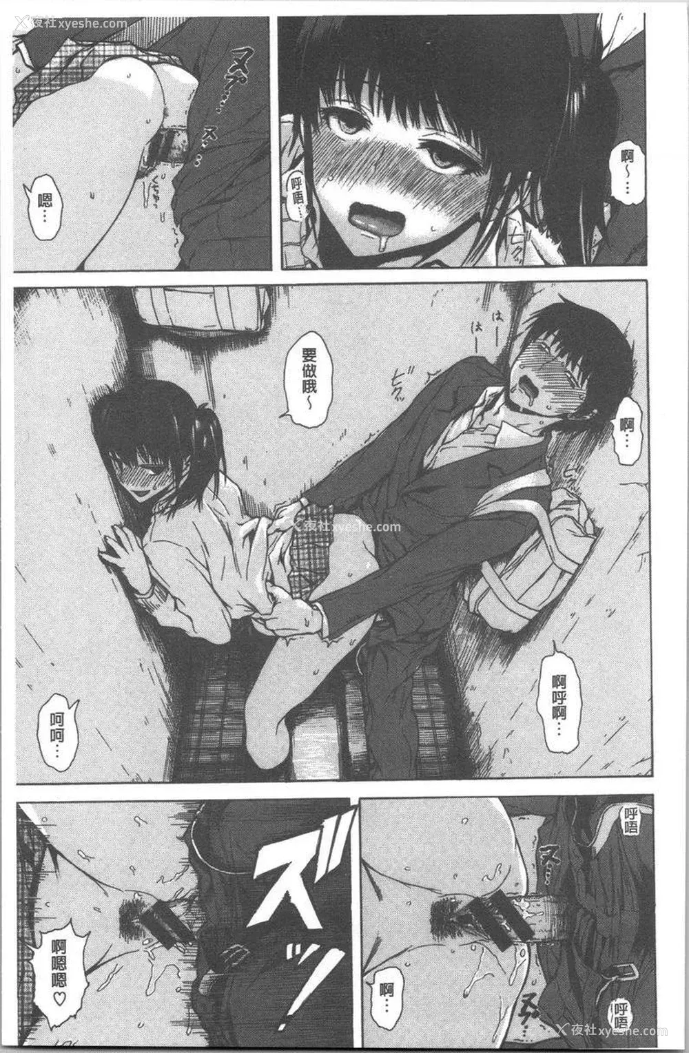 9P - 紧致娇羞