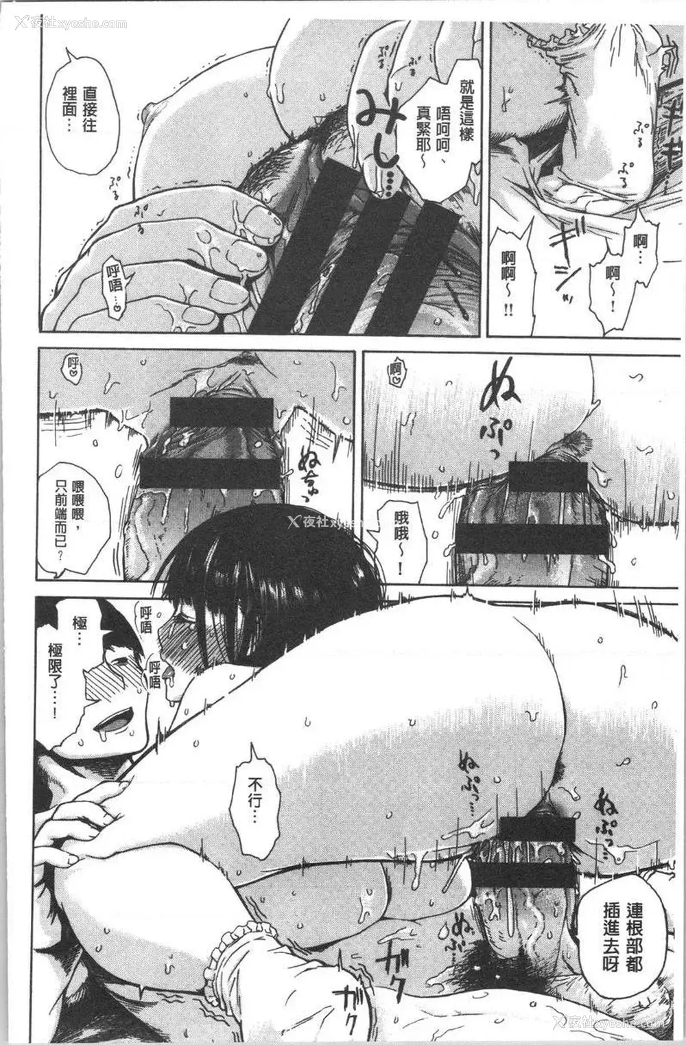 12P - 紧致娇羞