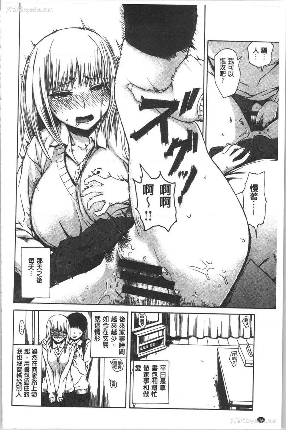 6P - 紧致娇羞
