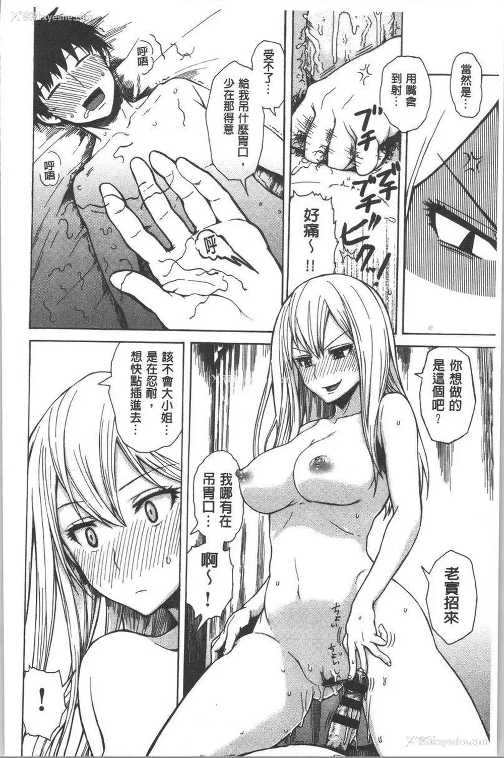 10P - 紧致娇羞