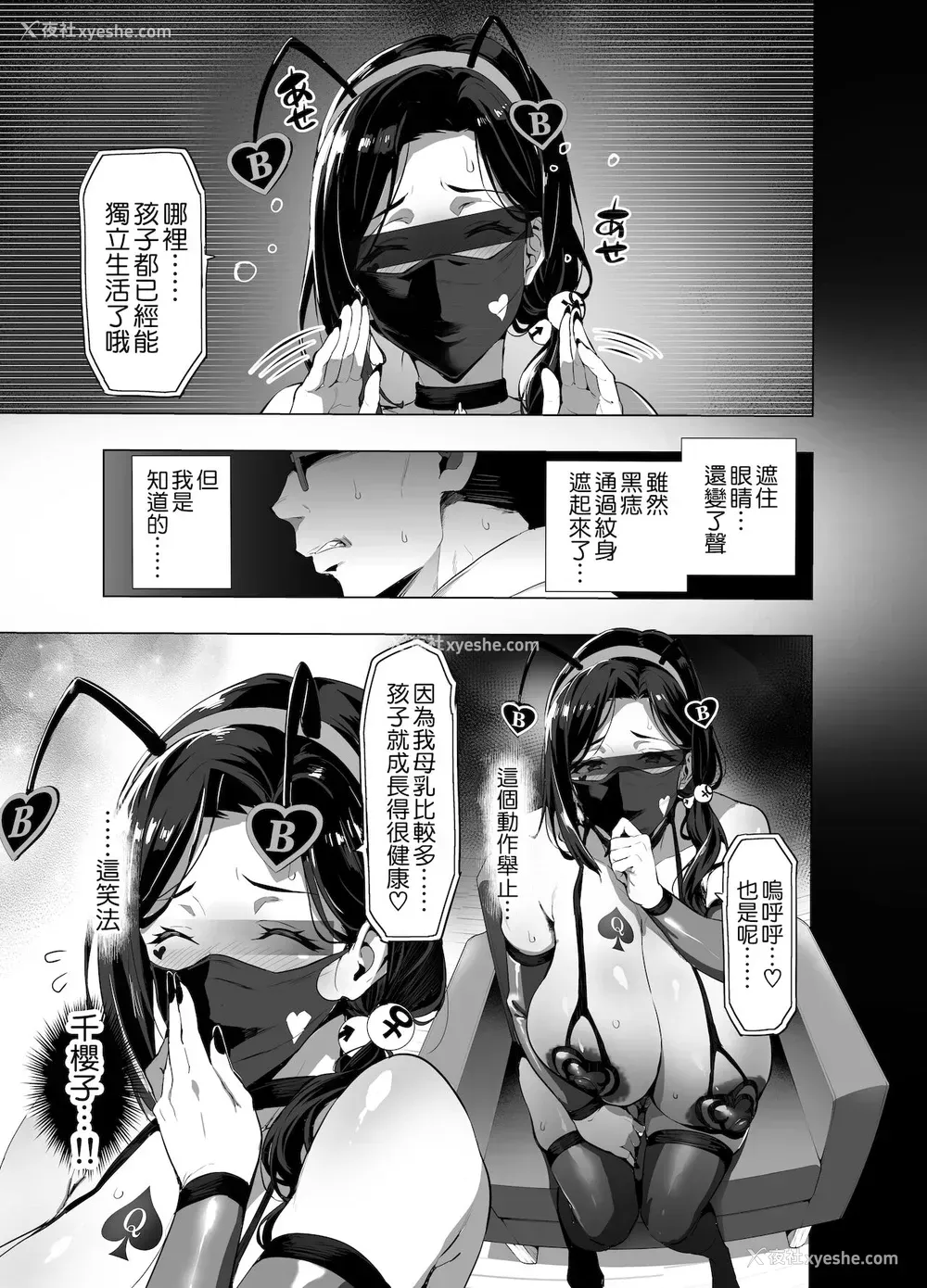 14P - C99会场本マスク有り无し＆クリアファイルイラスト
