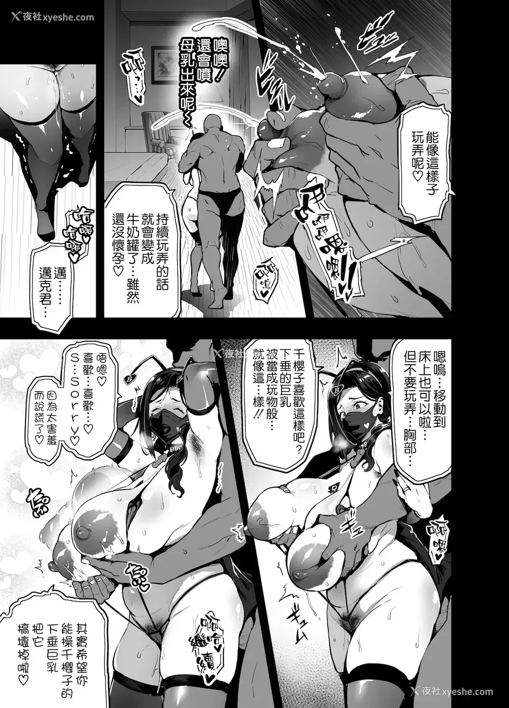 20P - C99会场本マスク有り无し＆クリアファイルイラスト