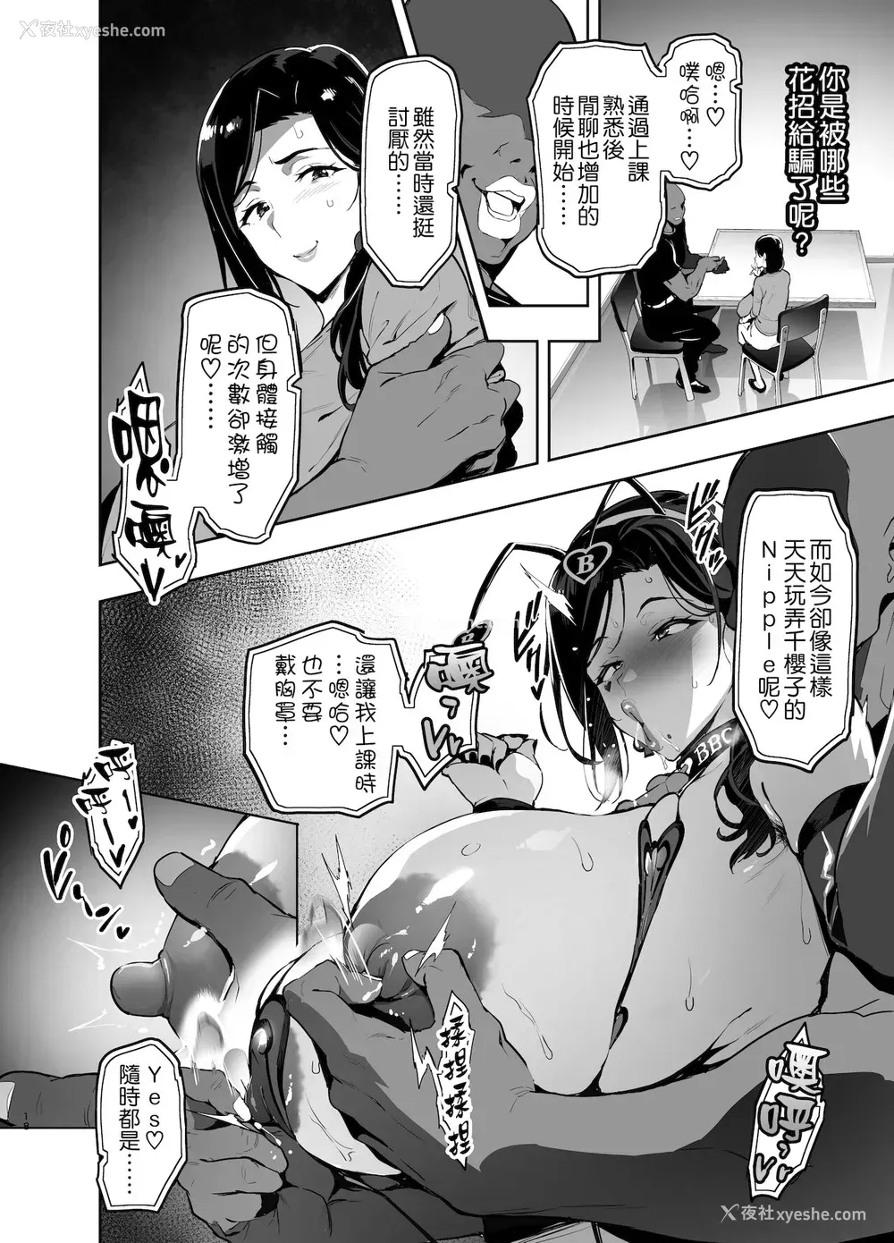 34P - C99会场本マスク有り无し＆クリアファイルイラスト