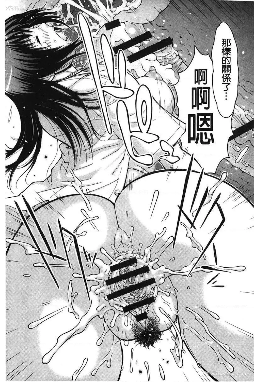 17P - 淫妹・操控