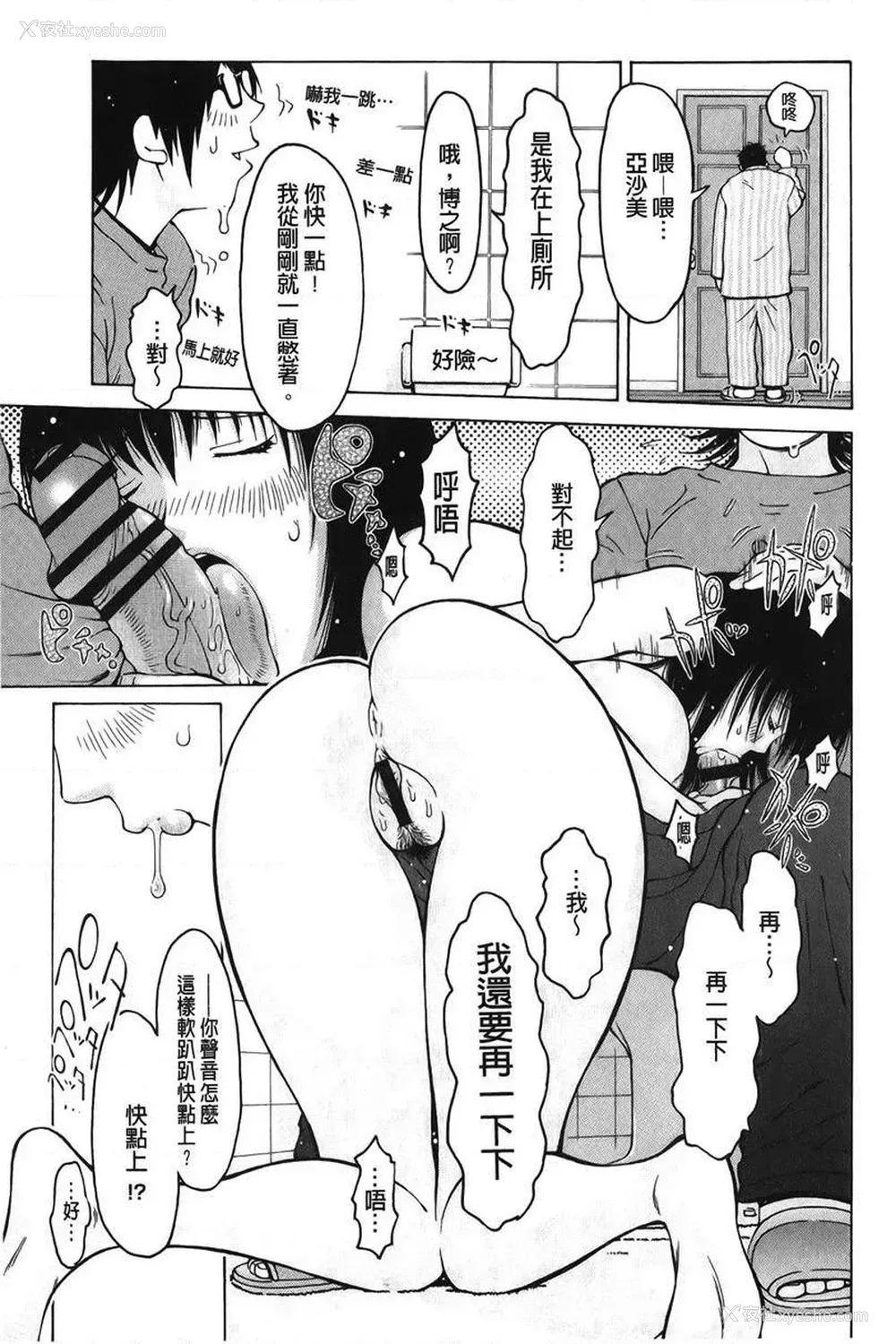 6P - 淫妹・操控