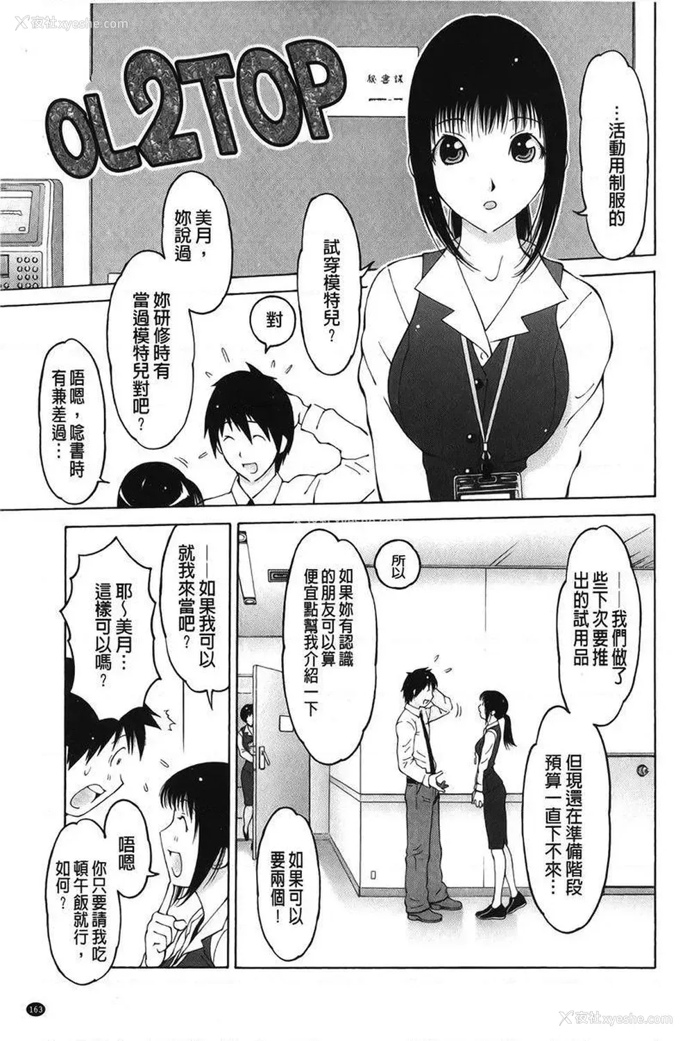 1P - 淫妹・操控