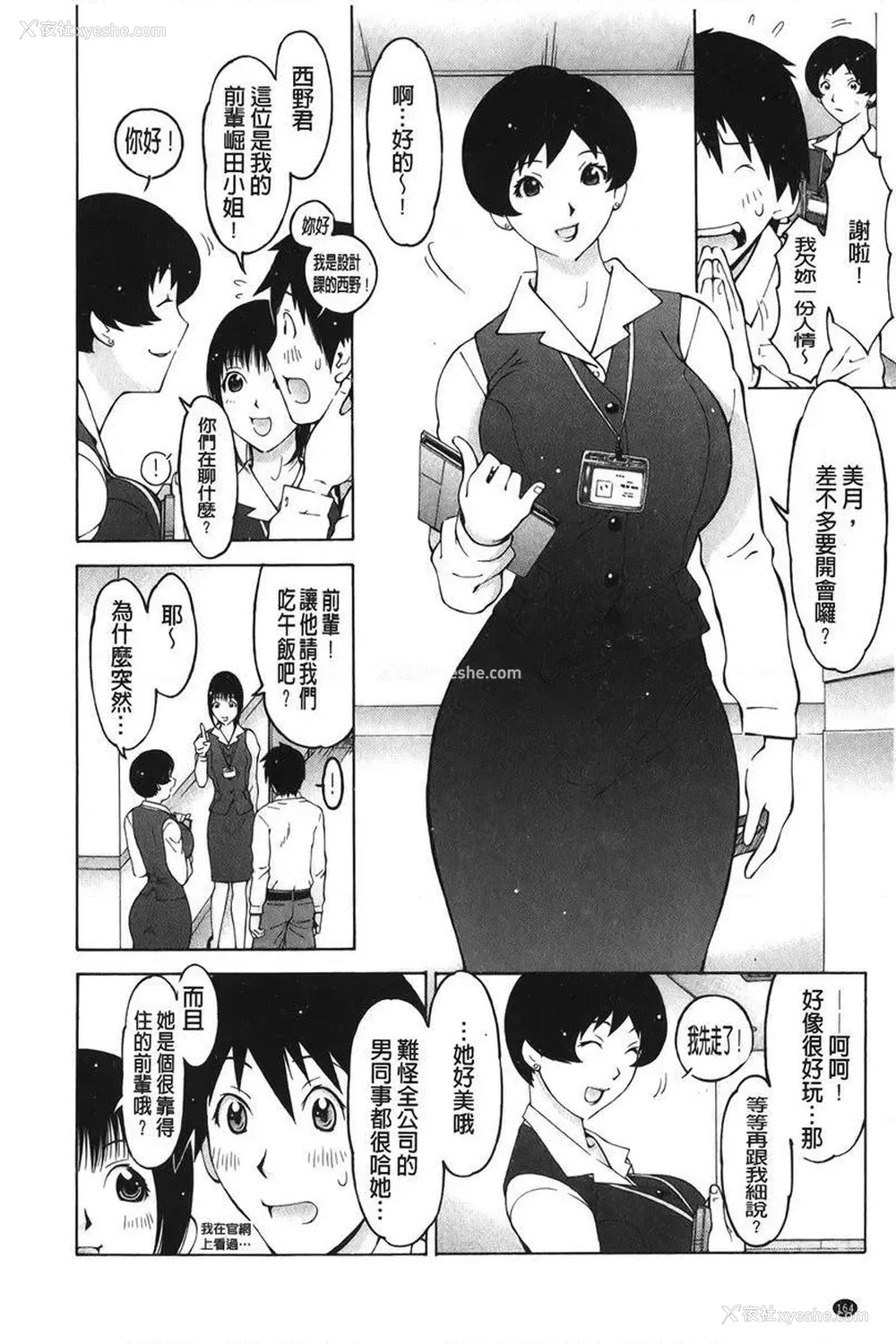 2P - 淫妹・操控