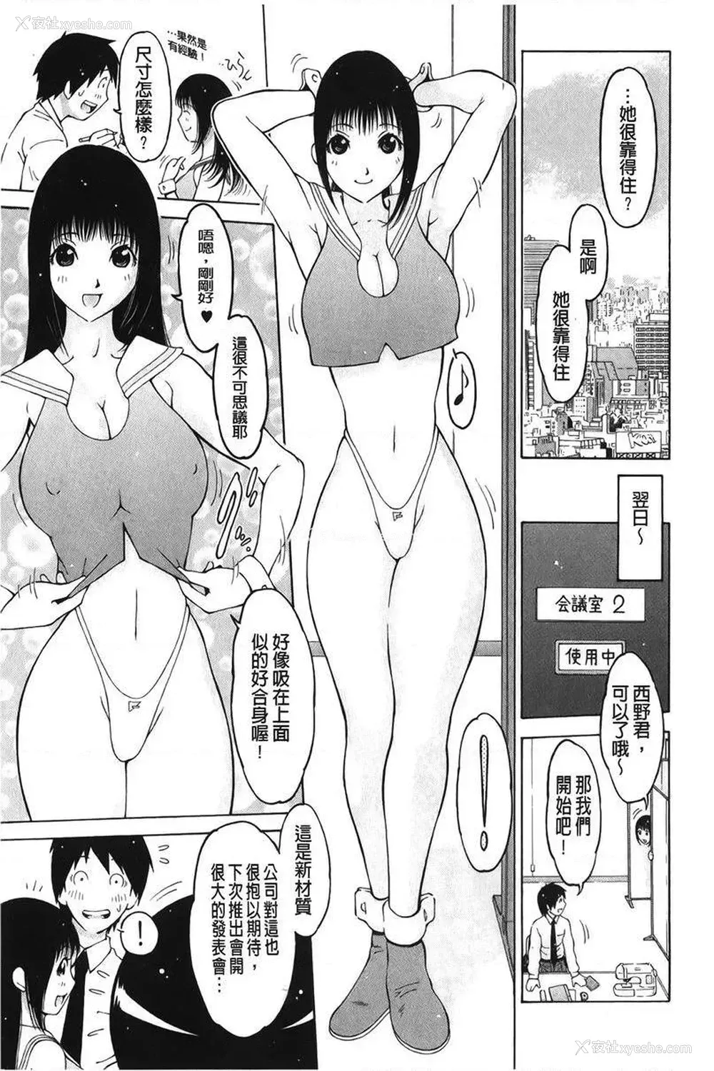 3P - 淫妹・操控