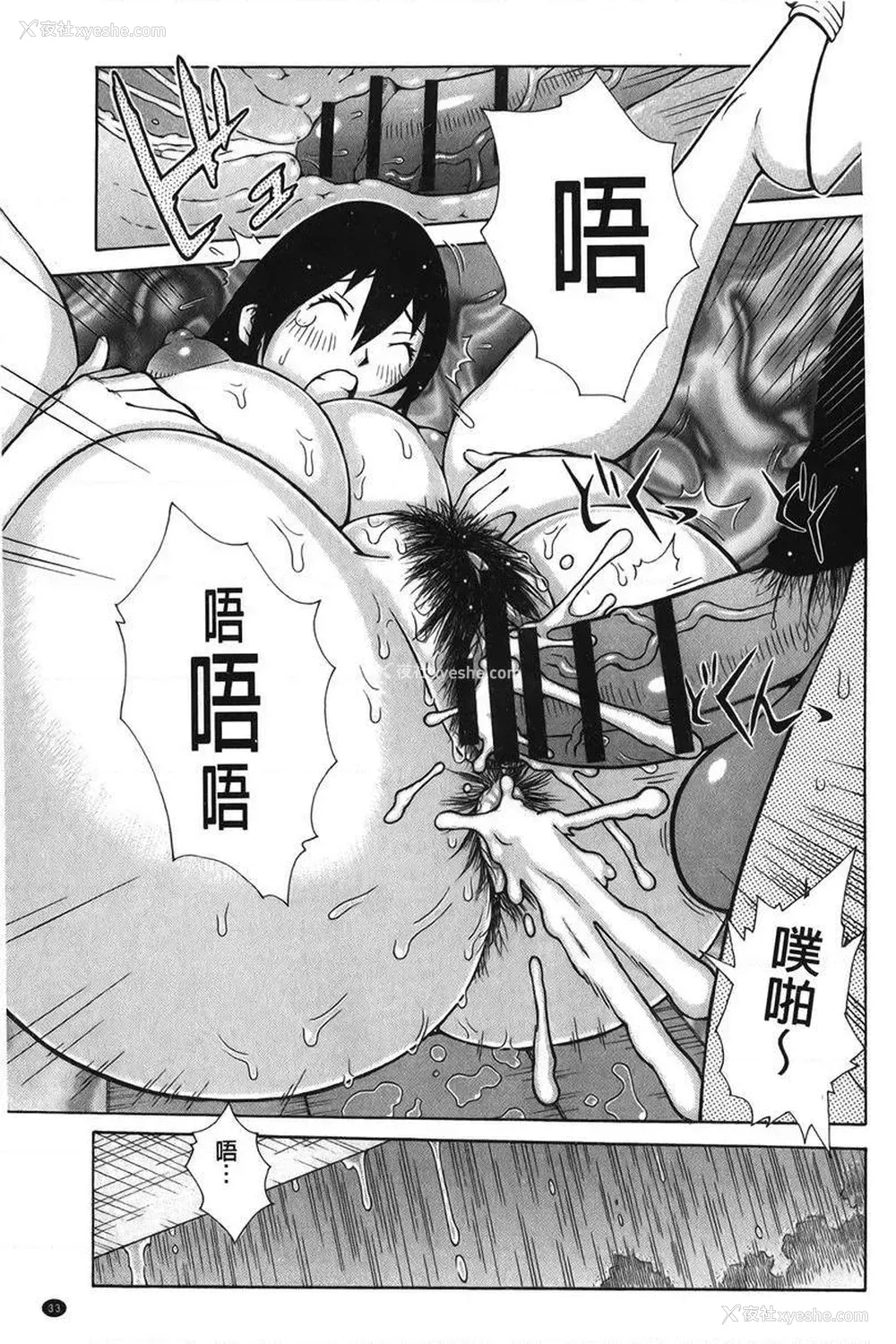 15P - 淫妹・操控