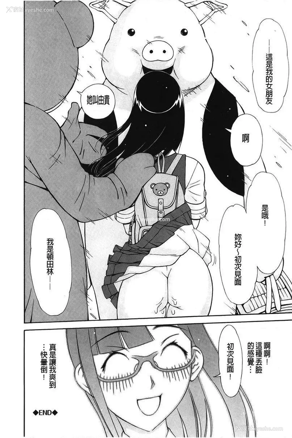 18P - 淫妹・操控
