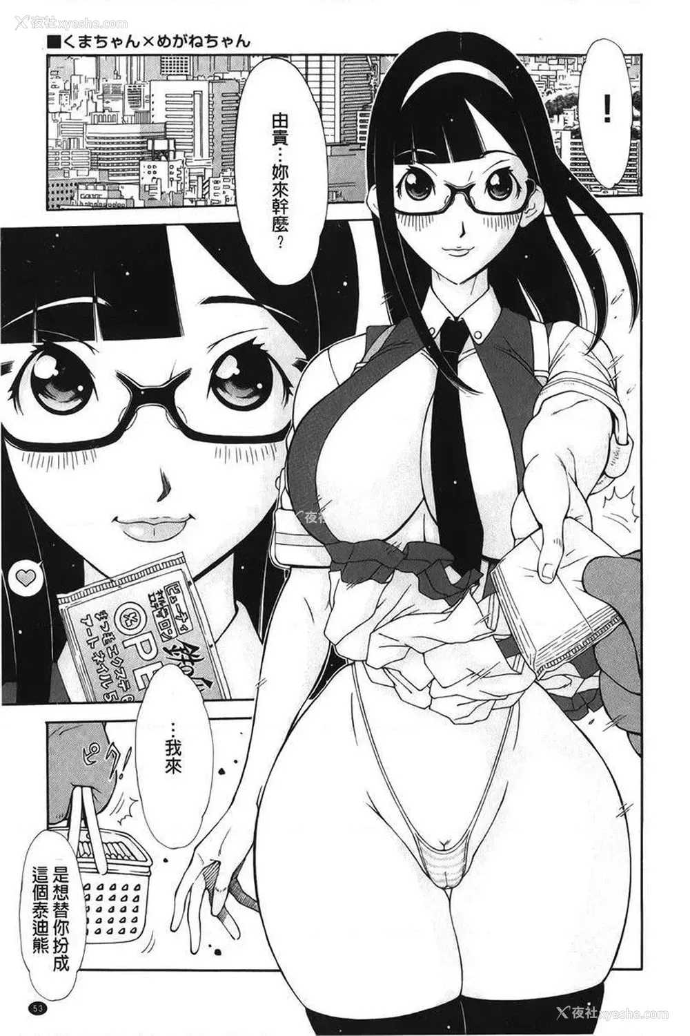 1P - 淫妹・操控