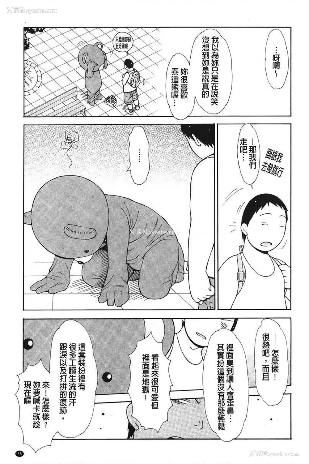 3P - 淫妹・操控