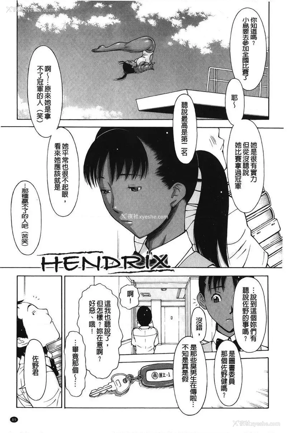 1P - 淫妹・操控