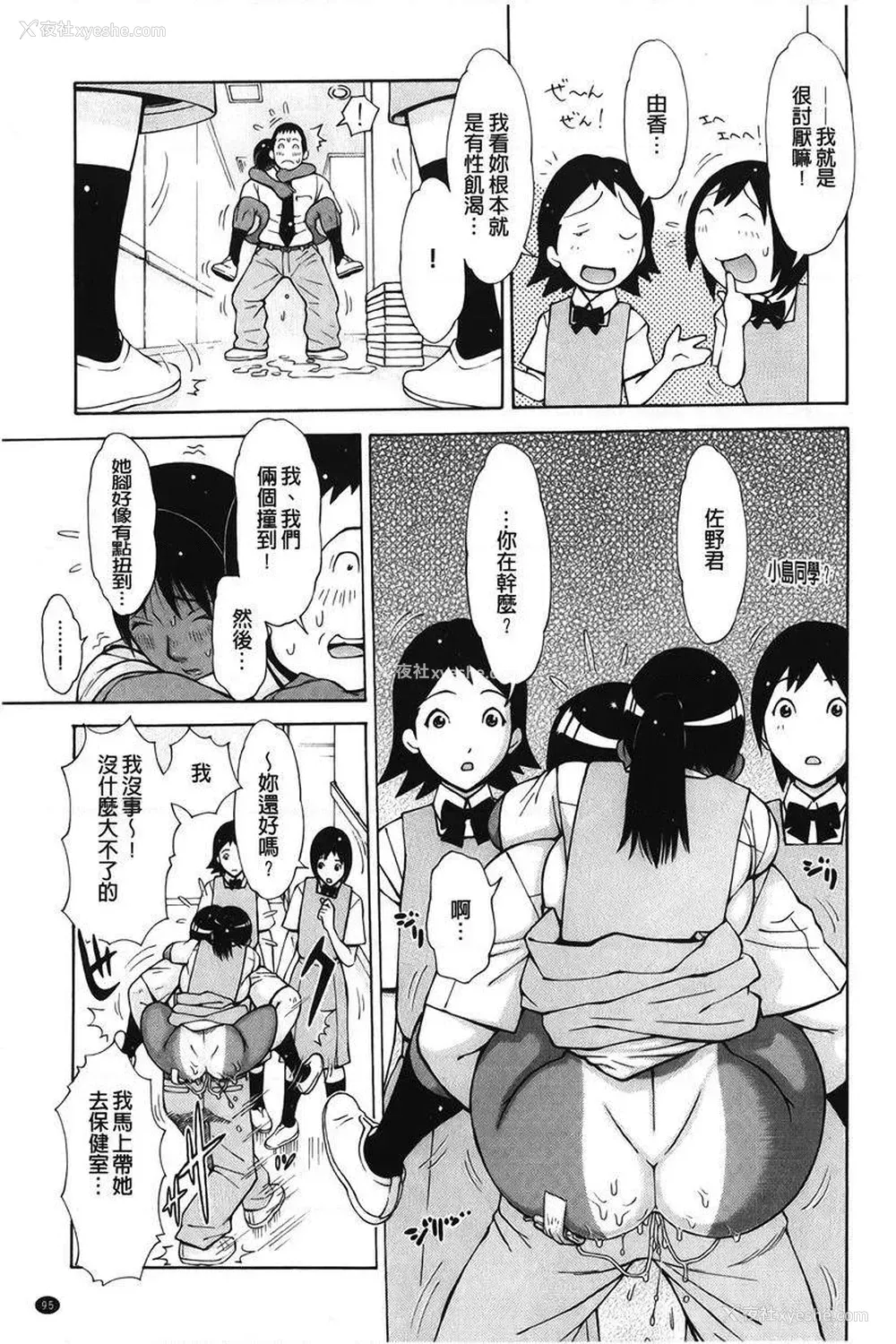 7P - 淫妹・操控