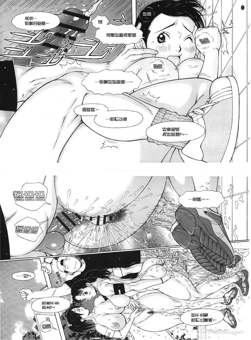 17P - 淫妹・操控