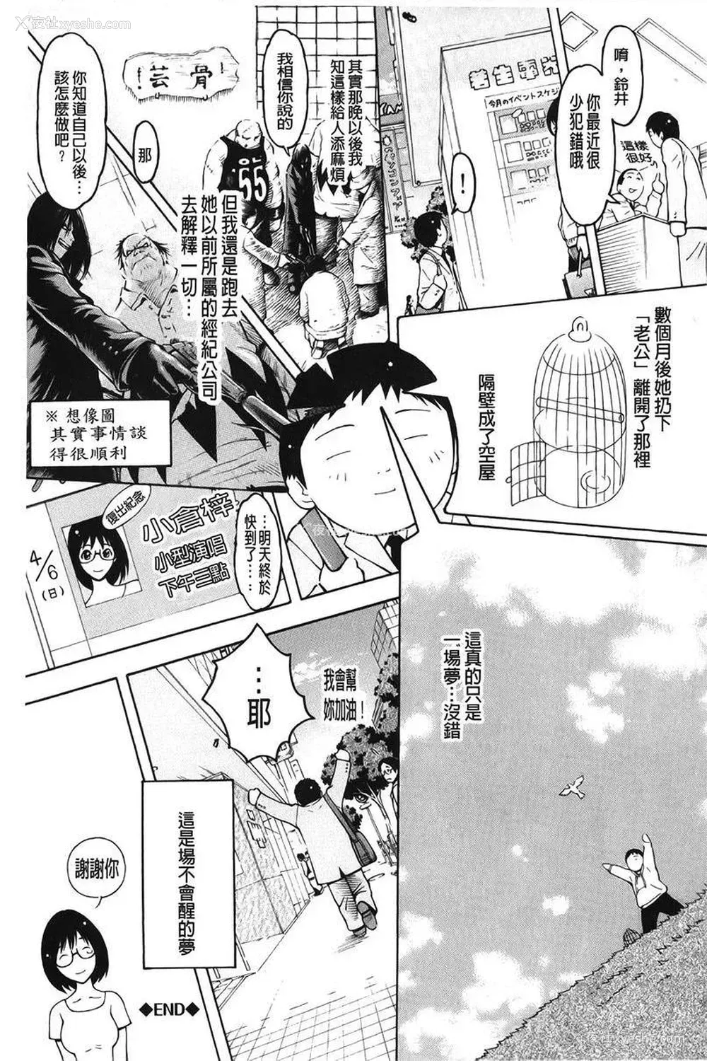 18P - 淫妹・操控