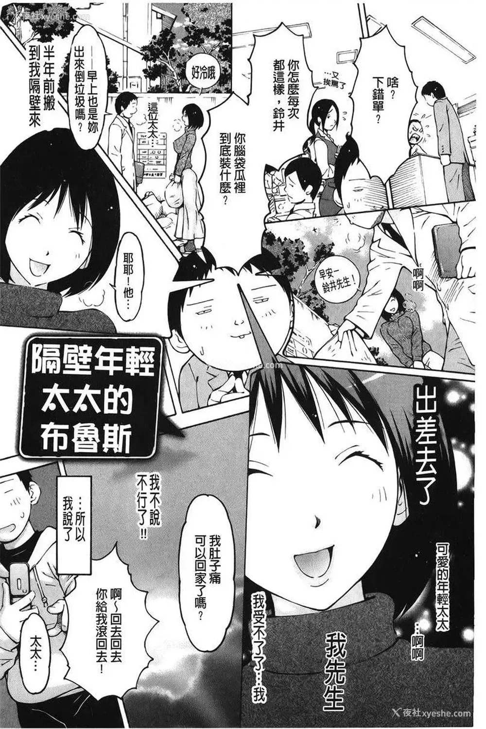 1P - 淫妹・操控