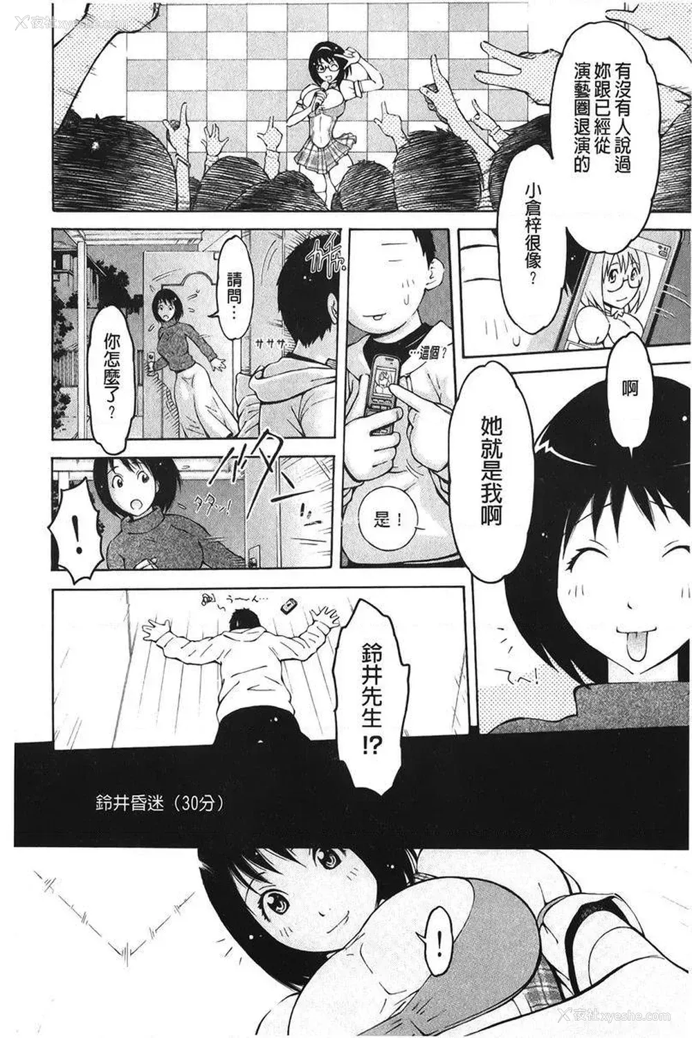 2P - 淫妹・操控