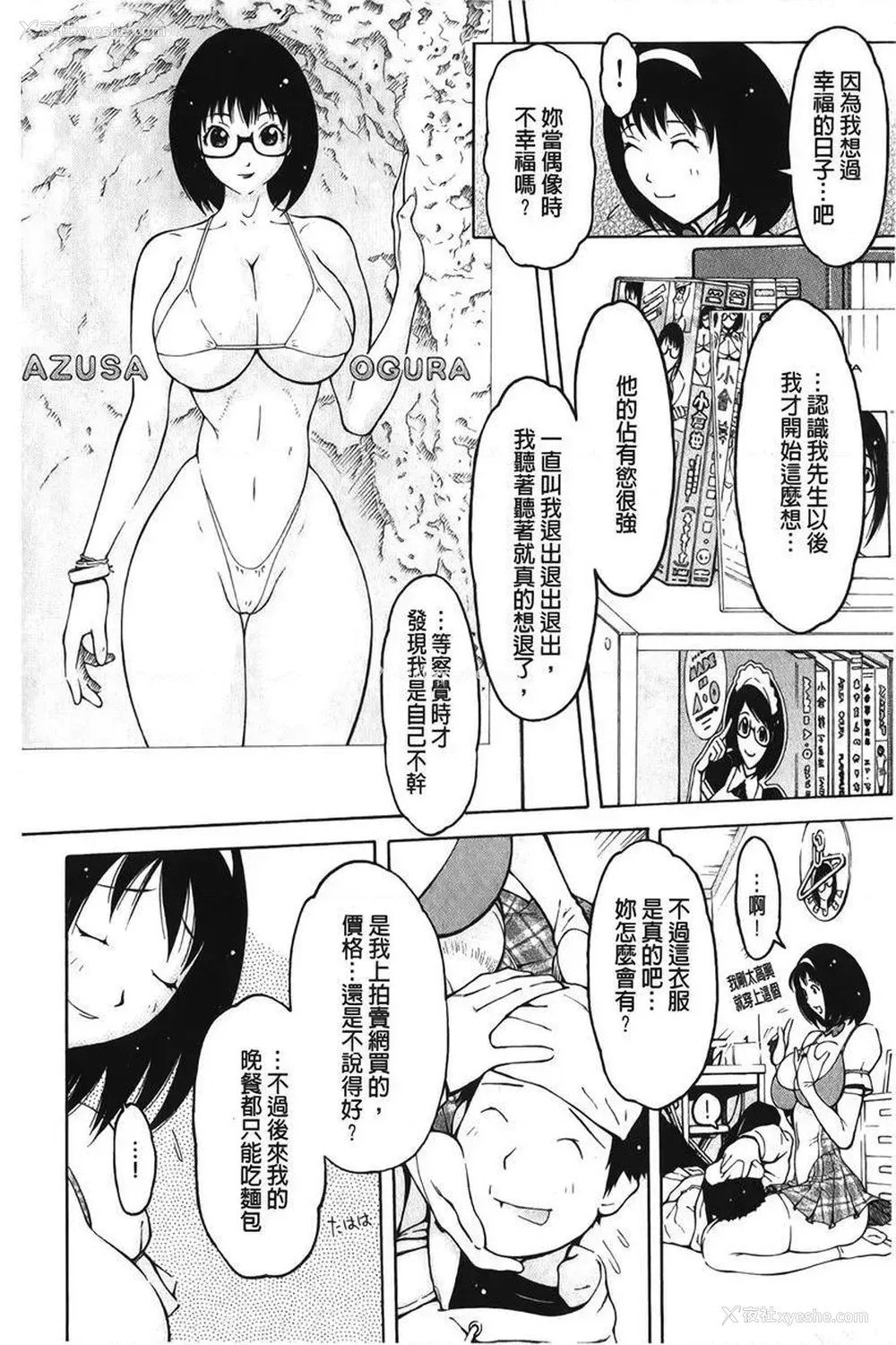 4P - 淫妹・操控
