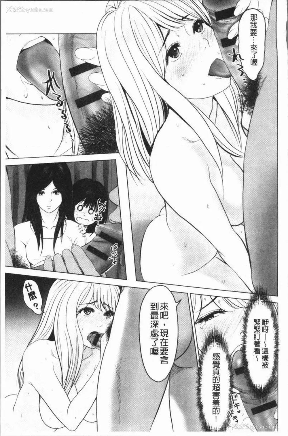 3P - 性事经营夫妇